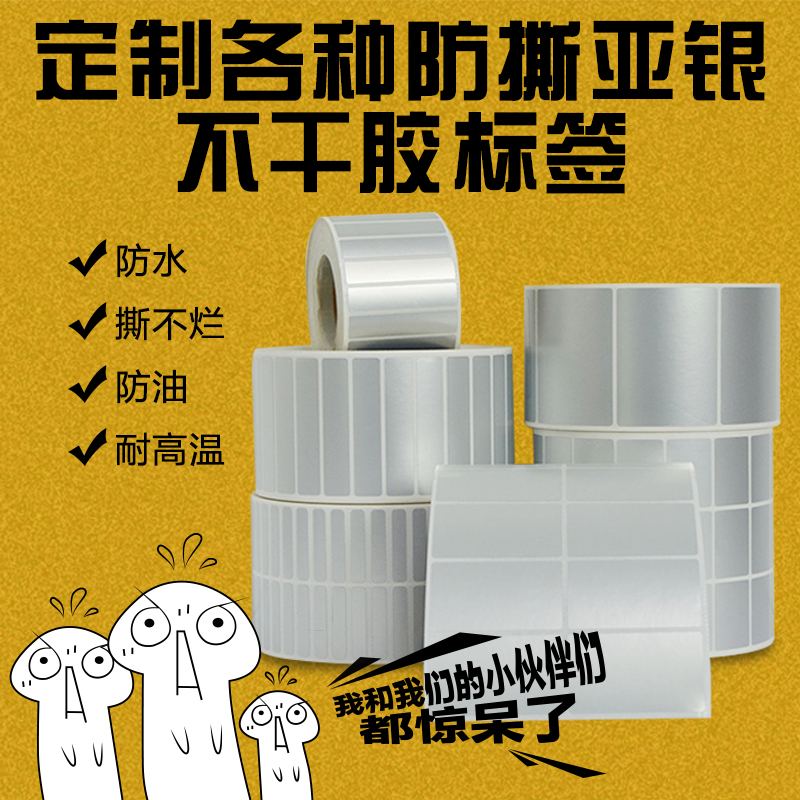 ADB waterproof tear-proof adhesive barcode sticker set to 5 5 10 20 25 30 35 40 40 50 50 55