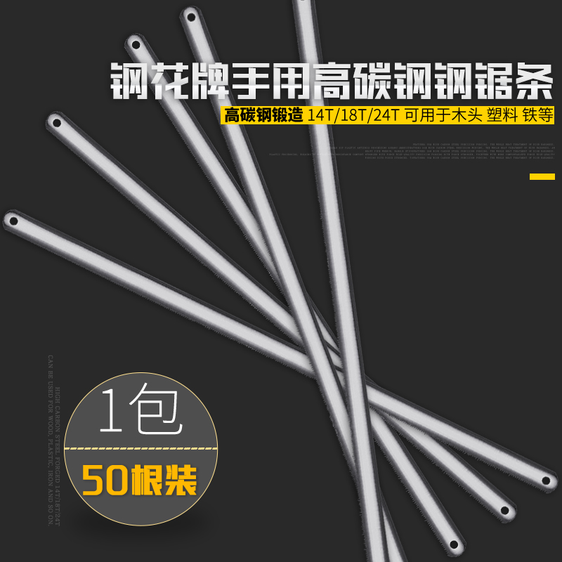 Steel flower brand hacksaw blade hand-used hacksaw blade 300mm medium tooth thickness tooth 14 18 24 tooth high-speed saw blade