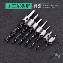 Qianqi countersunk hole drill Metal woodworking set countersunk head drill Wood punch hole opener drill High carbon steel countersunk hole drill