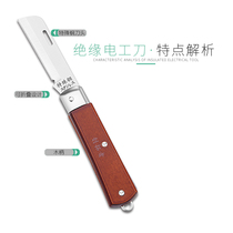 Electricians Knife Wooden Handle Folding Non-Insulated Straight Blade Curved Blade Multifunctional Special Steel Wire Stripping Knife Cable Wire Knife
