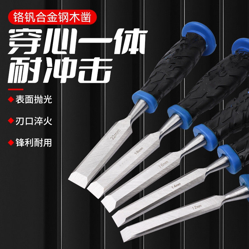 木工凿子手工扁铲平凿木工工具特钢多功能开槽凿戳子钊小平凿套装