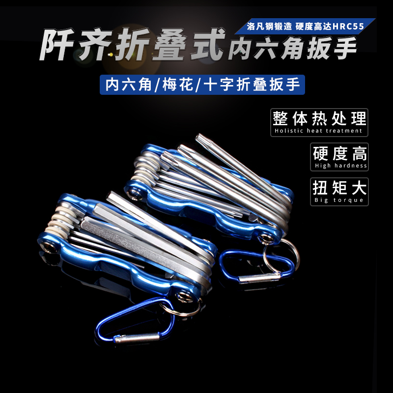 Portable folding socket inner hexagonal wrench plum blossom hexagonal mid-hole plum suit hollow multifunctional inner hexagonal hexagonal