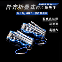 Portable folding hexagon wrench plum blossom hexagonal middle hole plum blossom set hollow multi-function inner six-sided hexagon