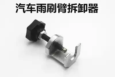Car wiper arm disassembly pull horse wiper arm removal tool car repair auto repair and removal wiper special tool