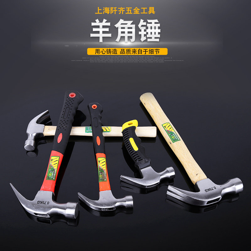 Qianqi hardware hammer tools Small hammer round head hammer Household sheep horn hammer Woodworking hammer Multi-function nail hammer