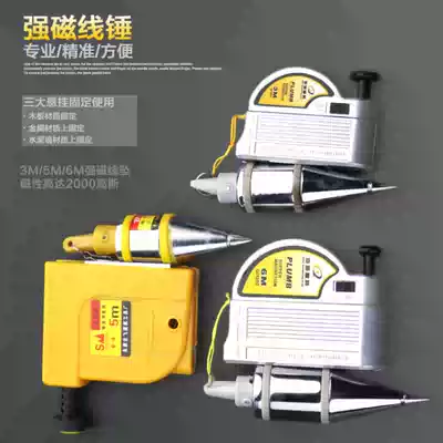 Qianqi magnetic wire hammer Magnetic field wire drop Vertical hammer decoration hanging wire drop pendant hammer Automatic wire take-up measurement tool