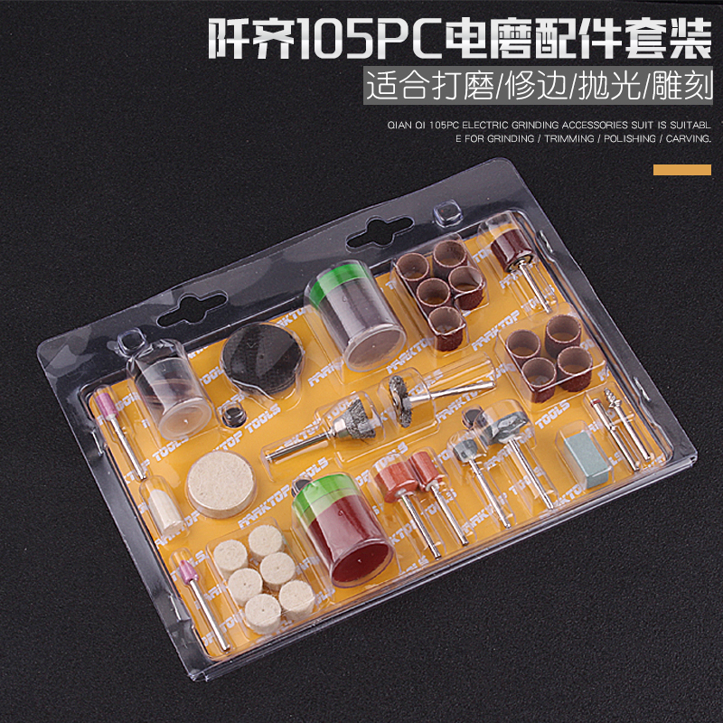 Electric grinding accessories 105-piece set Hanging grinding combination Grinding polishing cutting carving jade electric grinding tools