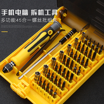 Screwdriver combination set 45-in-1 disassembly screwdriver multi-function screwdriver Apple mobile phone digital repair tool