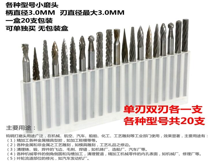 Tungsten steel grinding head carbide rotary file electric grinding head woodworking carving milling cutter metal grinding head 3mm set