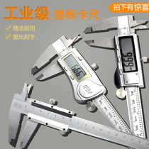 Industrial Grade Stainless Steel Digital Display Cruise ruler number of graphics card size electronic card size 0-150 200300m m