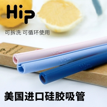 American HIP Water Cup Straw Portable Food Grade Silicone Gel Removable Wash Non Disposable Child Baby Drink Water Hose