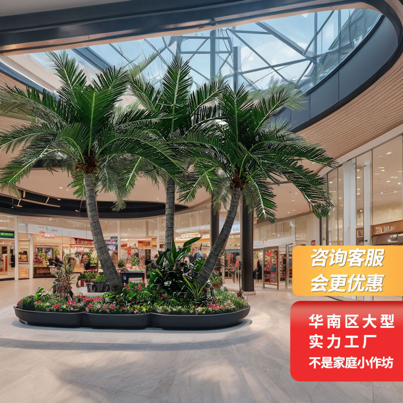 Large Simulated Coconut Tree Tropical Green Plant Decoration Fake Tree Landscape Tree Fiberglass Bionic Palm Tree Fake Coconut Tree