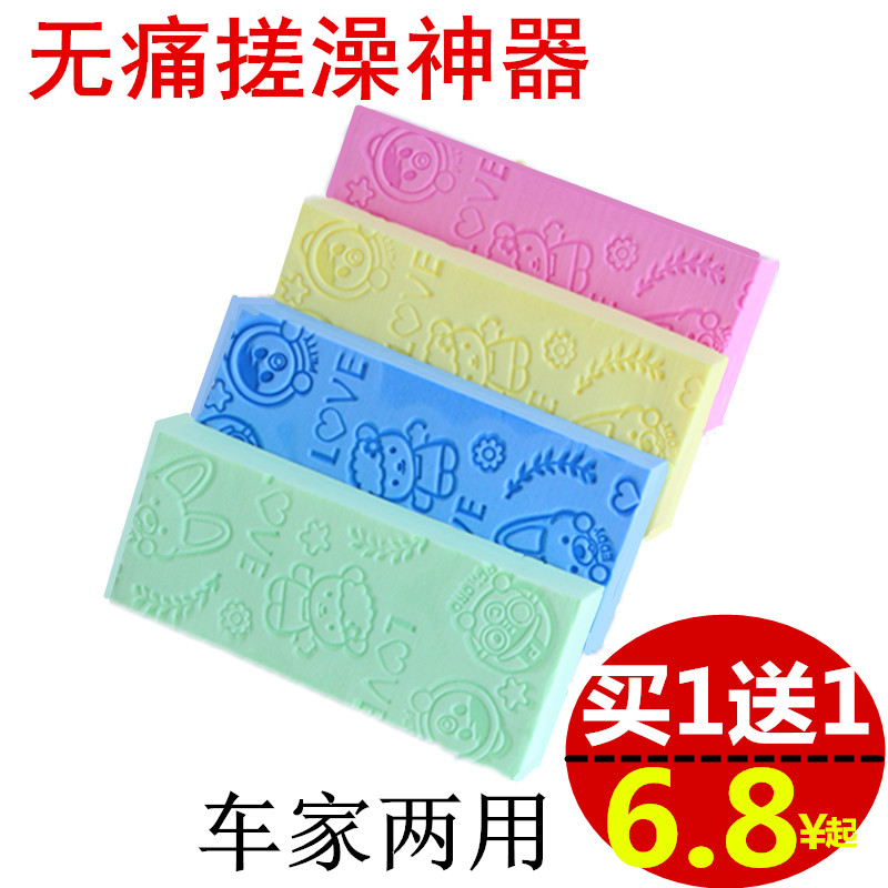 Bath Sponge God Instrumental Car Wash Sponge Rubbed Powerful Rubbing Mud Rubbing Back Adult Bath Bath Cotton To Horniness