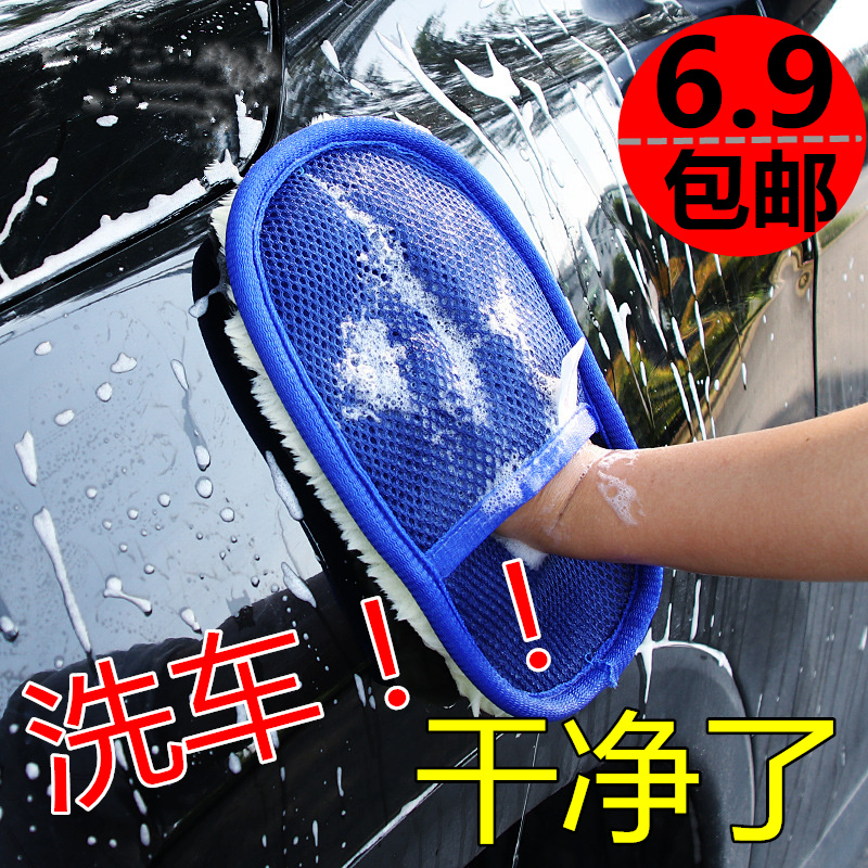 Car wash imitation wool gloves soft do not hurt painted plush hand scrub sleeve summer wax cleaning beauty tools