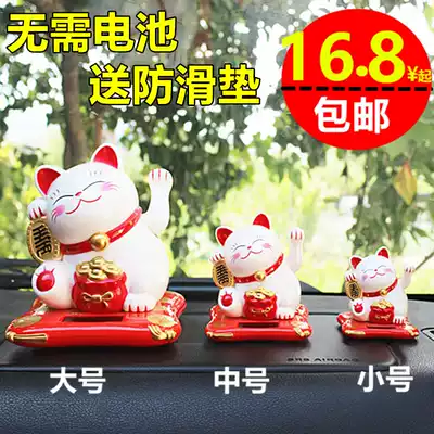 Wealth cat solar ornaments hair fortune cat open home living room Car large fortune cat car lazy cat decoration
