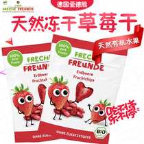 Spot German Edgar Bear Children Organic Strawberry Flavored Dried Fruit 1 Baby Snacks