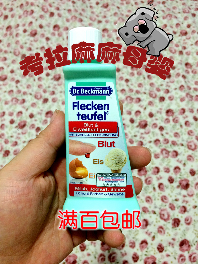 German Dr Beckmann Beckmann to Bloodstains Milk Stains Protein Series 50G