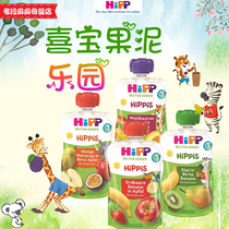 German imported Xibao Hipp organic puree suction instant puree over one year old mixed six packs