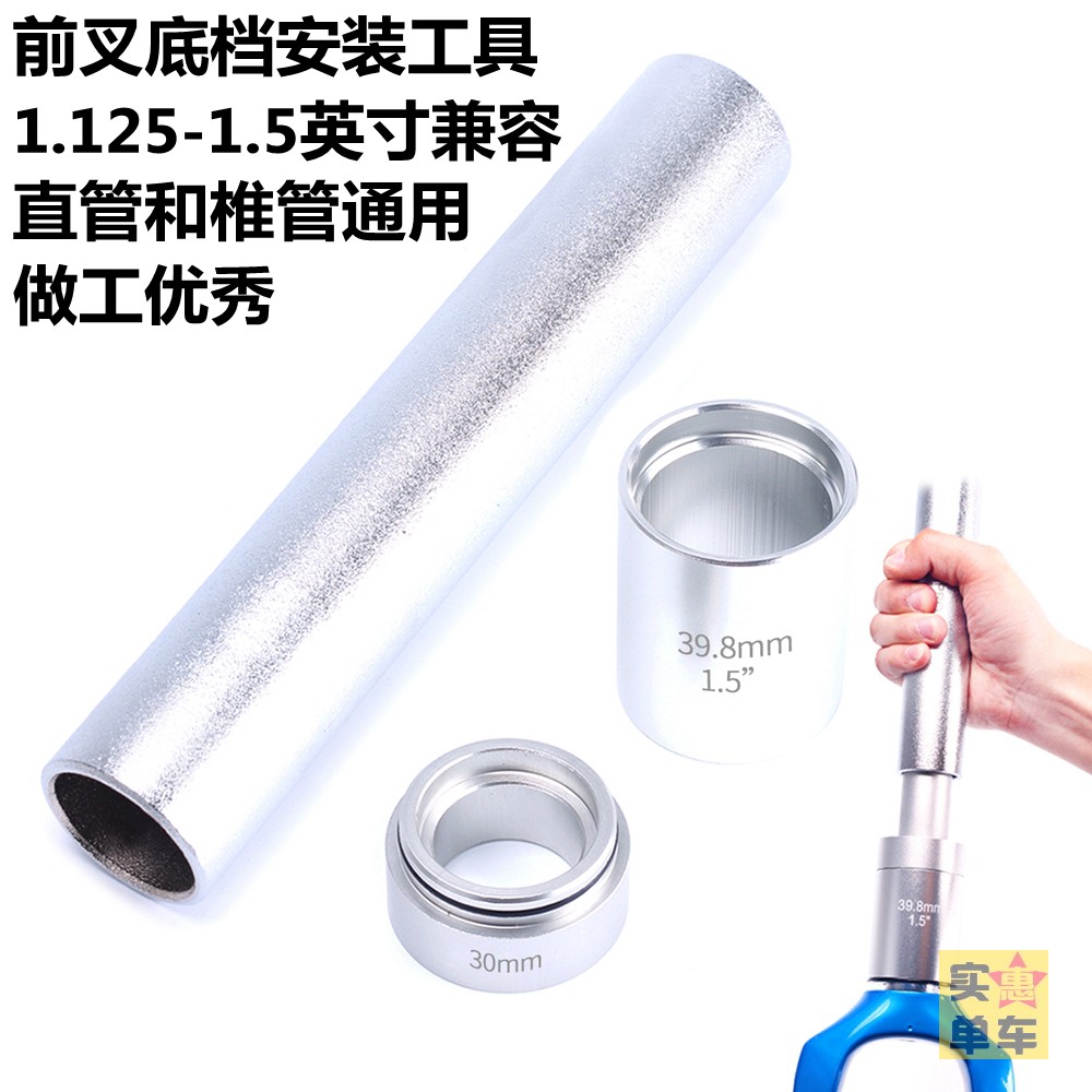 Wrist Group Bottom Gear Mounting Tool Front Fork Bearing Base Head Tube Bike Tool 1125 1 5 Inch Vertebral Canal