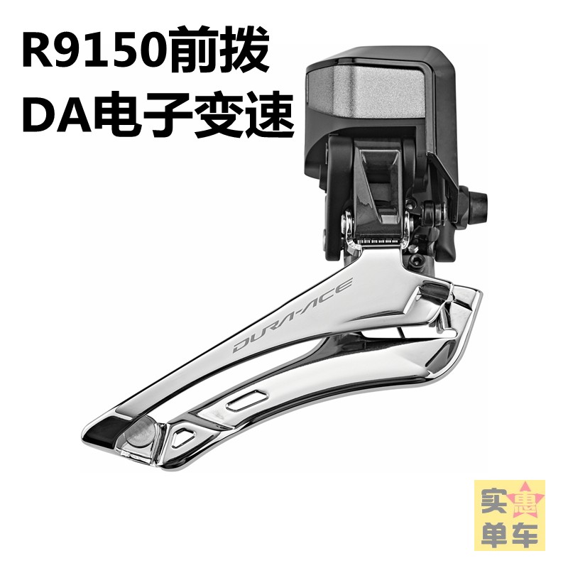 SHIIMANO R9150 Former dial DA level Electronic variable speed DI2 DURAA ACE R8050