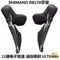 Shimano R8170 Электронная трансмиссионная рука заменяется 12 -скоростно Di2 Highway Exhance Electric Transformer Ultegra Гидравлический дисковый тормоз