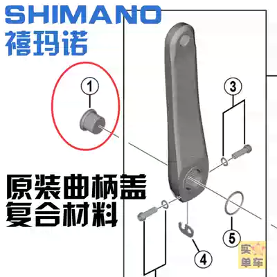 SHIMANO original tooth plate crank screw road car Mountain bike crank cover fixing locking screw