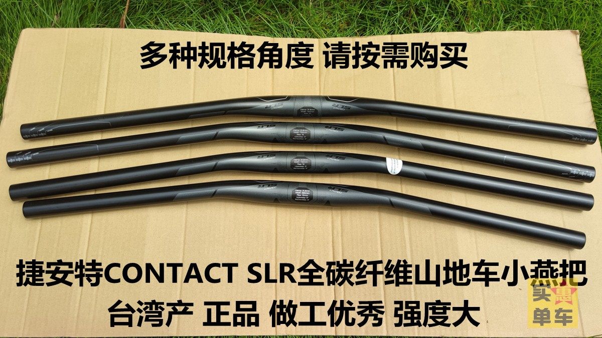 GIANT Giant full carbon fiber mountain bike Xiaoyan put XC straight CONTACT SLR off-road high strength