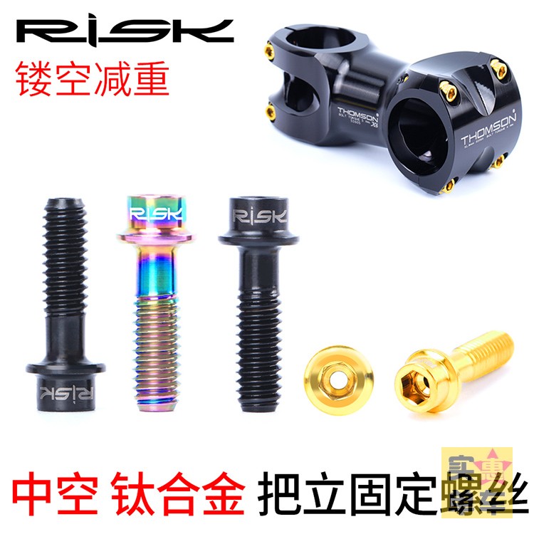 Bike to light titanium alloy screws M5X18mm hollow light weight 2 81 gr weight ultra-light weight loss screws
