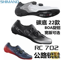 Ximano RC702 Shoe Highway Highway Riding Lock Special Card Обувь Carbon Bottom Sponsor Lock Shimano