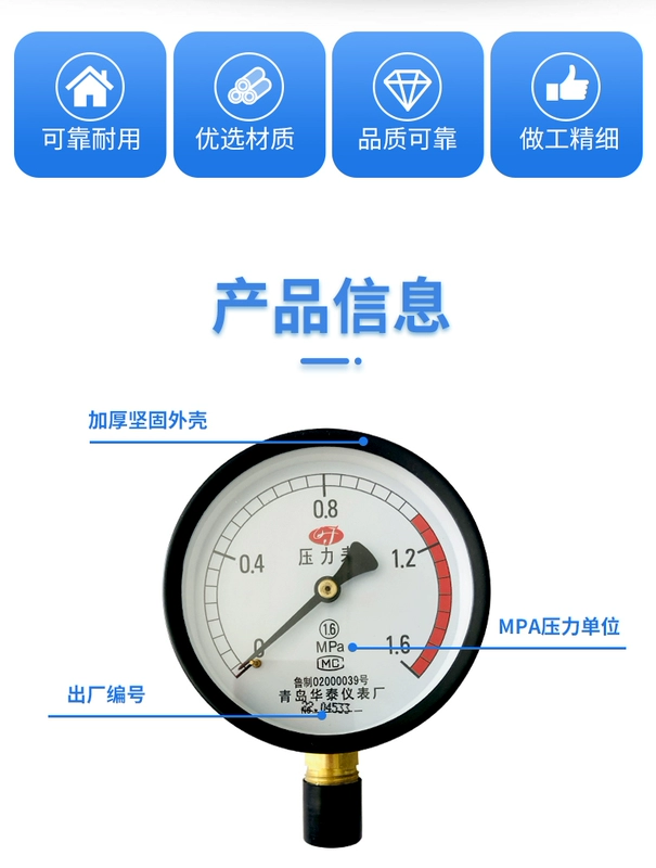 Thanh Đảo Huatai đồng hồ đo áp suất Y100 xuyên tâm đồng hồ đo áp suất nước đồng hồ đo áp suất không khí đồng hồ đo áp suất dầu thủy lực áp suất chân không