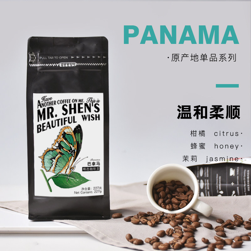 Song Ruz Panama SHB washed coffee bean boutique Arabica handmade with fresh baking 227g
