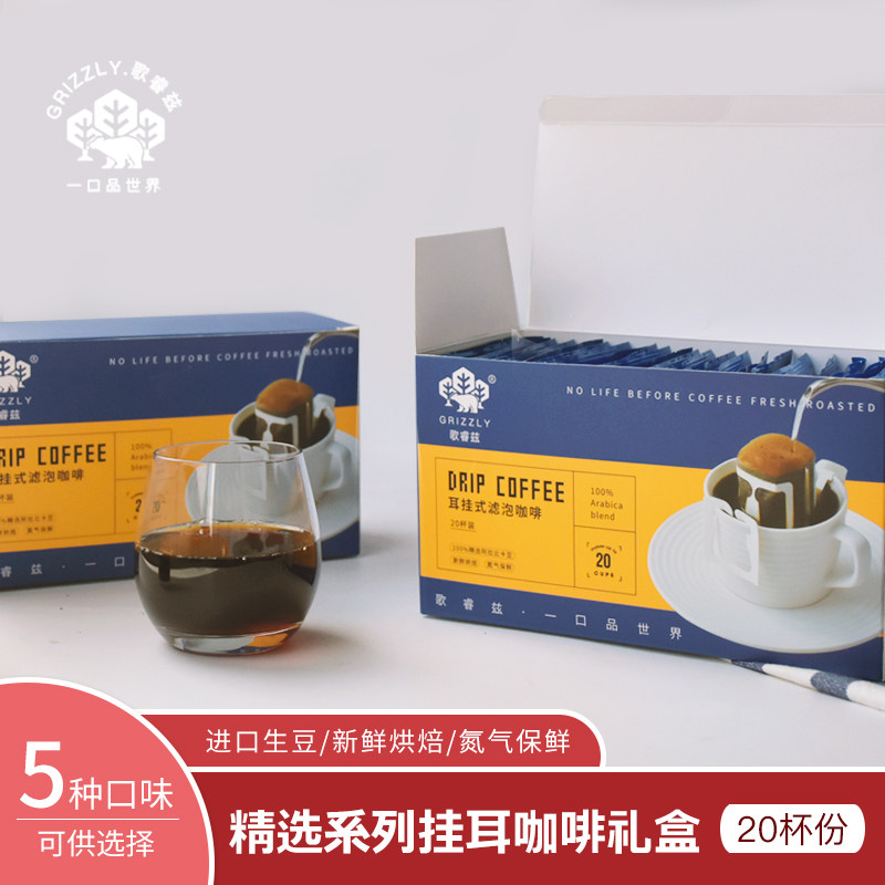 Goretz Ear Coffee Italian Strong Blue Mountain Fresh Grinding Hand Rush Hanging Pure Black Coffee Powder 20 cups