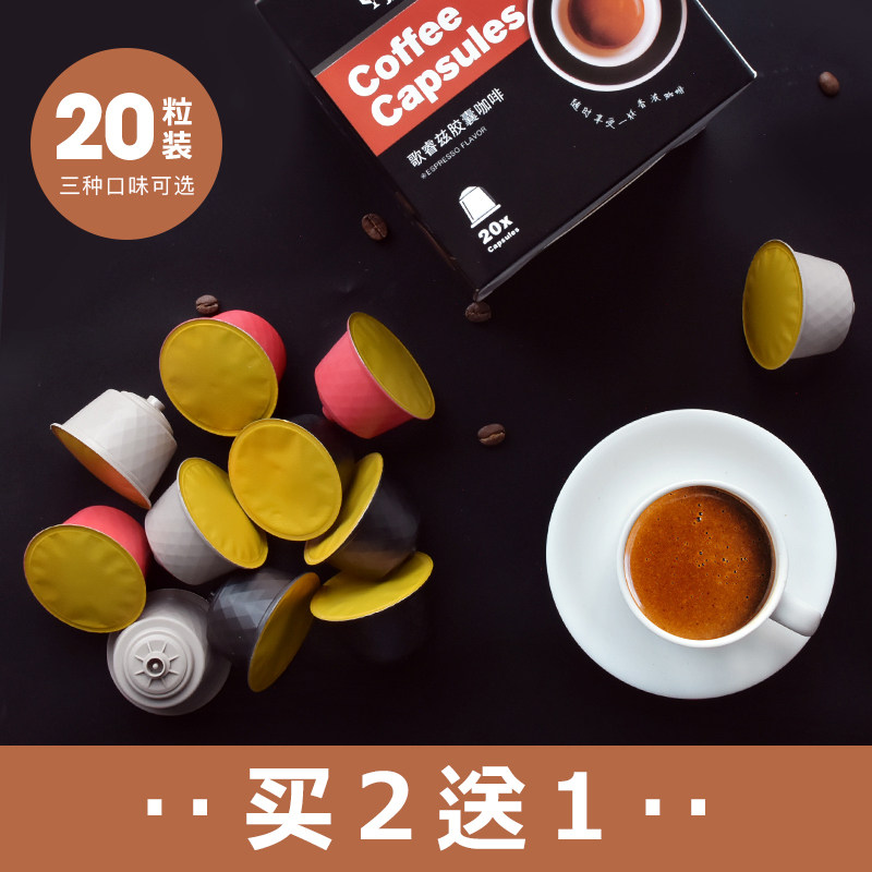 Song Wise capsule Coffee Espresso Condensed Black Coffee Applies Dilanci Multiple Coffee Machine American Classics