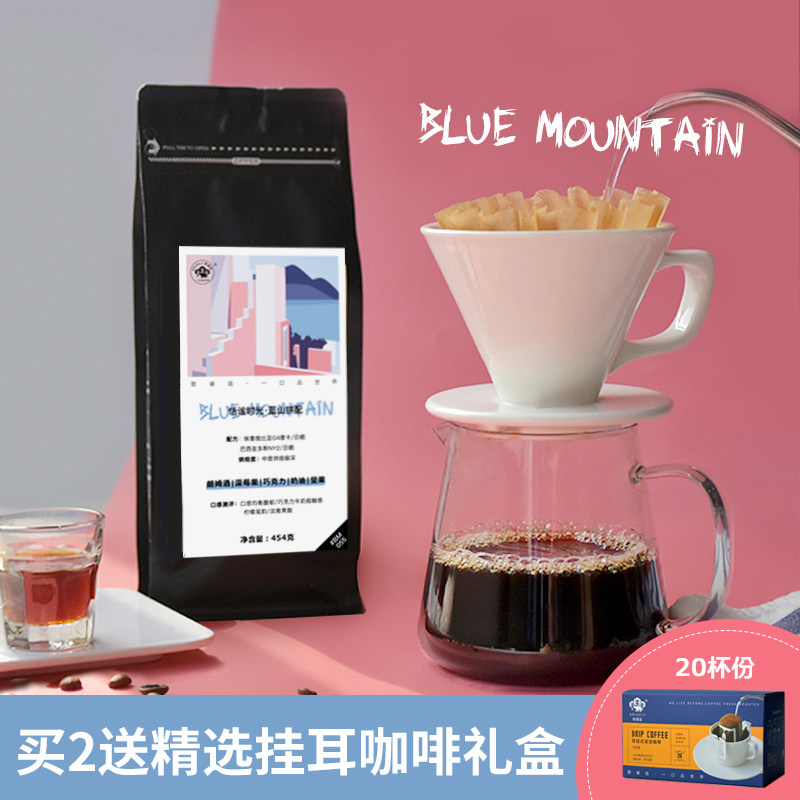 Buy 2 send 20 ear hanging beauty non-hand punching and matching coffee beans imported raw beans can now grind black coffee powder 454g