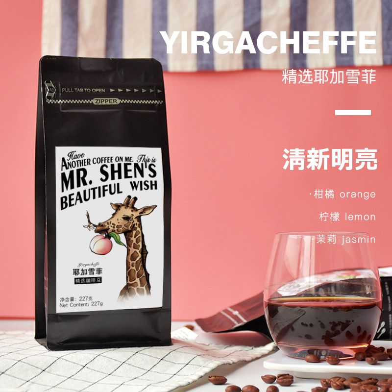 Goriz Essai G1 Yejia Xuefei coffee beans Freshly roasted imported raw beans Hand-ground black coffee powder 227g