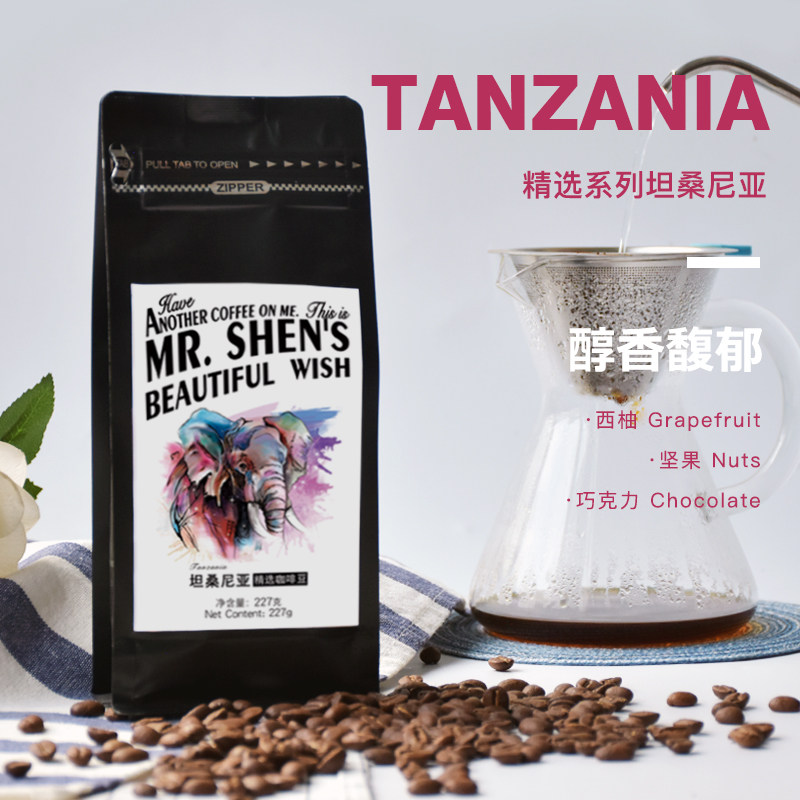 Song Wise ZTanzania Kilimanjaro Coffee Beans Selected Raw Beans Now Baker Black Coffee Powder 227g