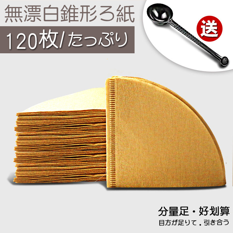 Cone 101 coffee filter paper Primary color bleach-free drop filter hand-brewed coffee filter paper Small American coffee machine filter paper