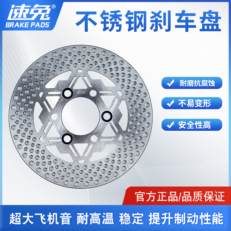 Suitable for the Saige Black Knight B3 B3Plus B5 B5Plus Electric Scooter Brake Disc with an Ultra-Large Aircraft Sound