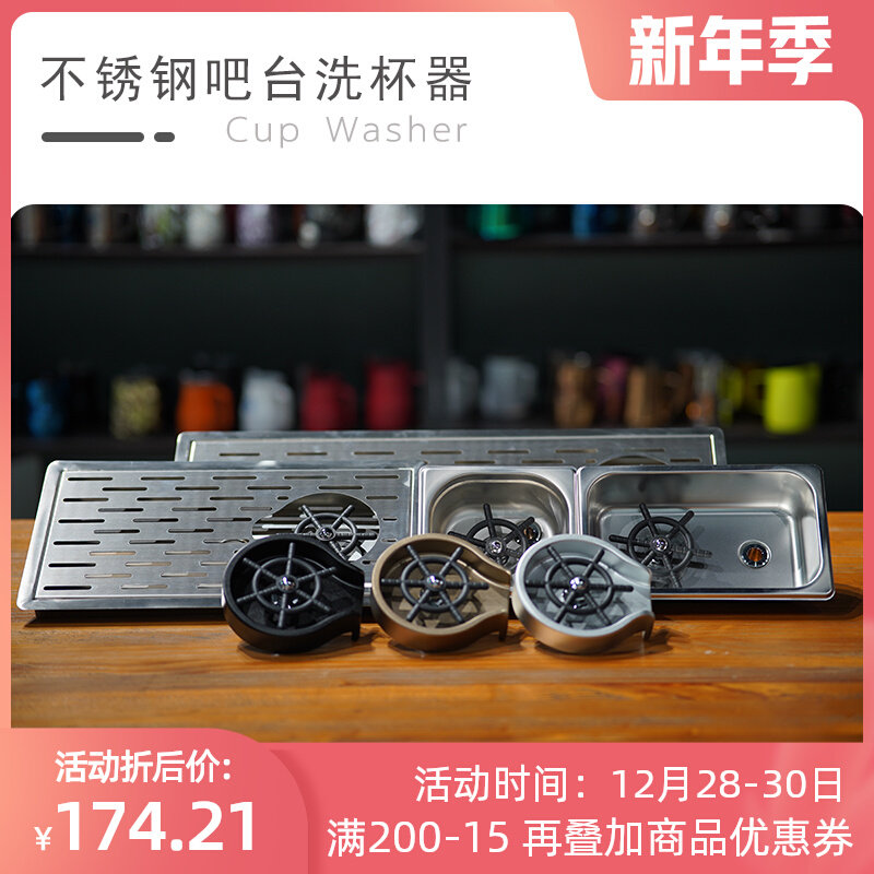 Stainless steel bar table washer Cup pusher embedded automatic high pressure Cup Coffee Shop Bar special cup washer