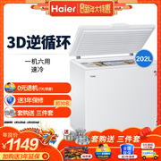 tủ đông sanaky 500 lít Haier / Haier BC / BD-202HT Tủ đông nhỏ gia dụng Tủ đông lạnh thương mại tiết kiệm năng lượng tủ đông 400 lít