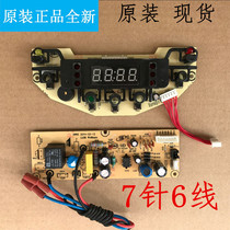 Midea rice cooker MB-FS3018D MB-FS4018D motherboard circuit board board board display board