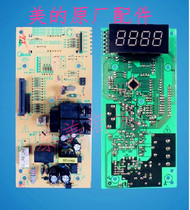 Midea microwave oven EG823LA6-NR1 computer board motherboard circuit board power board