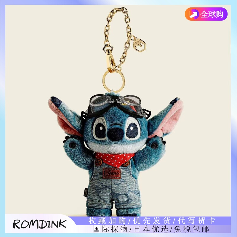 Japanese Romdink Denim Stitch Bag Pendant Keychain Plush Doll Backpack Decoration Gift Japanese Romdink Denim Stitch Bag Pendant Keychain Plush Doll Backpack Decoration Gift
