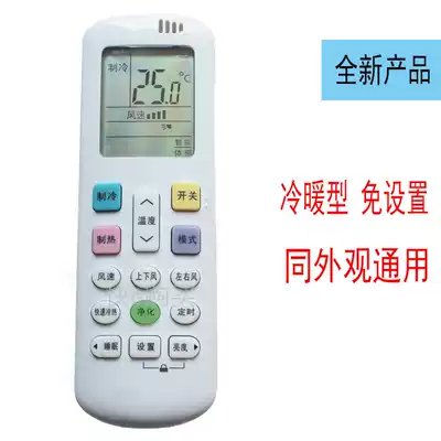 Suitable for Kelon air conditioner remote control universal RCK-ROY1-0 RCK-ROY2-0 kfr-35GW EFQJA