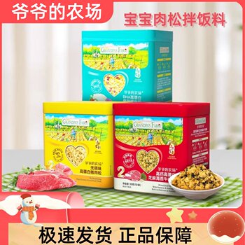 Grandpa's Farm Pork Floss, Beef Crisps, Cod Crisps, Children's Rice Mix, Individually Packaged and Easy to Carry