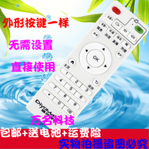 Diemute X16 K9 X5 X7 X3 X66 K7 K6 Q8 X6 A6II network set-top box remote control