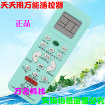 Universal remote control universal various brands Kelon LG HW-510