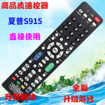 Sharp LCD TV universal remote control Sharp LCD TV universal set-free direct use S915