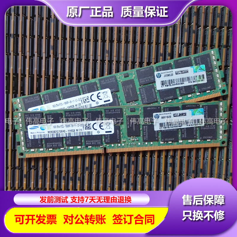 HP original 647653-081 16G DDR3 1333 REG ECC PC3L-10600R server memory