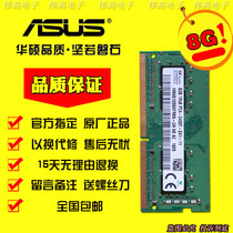 Asus FL8000UN FL8000UF Y5000UB original notebook memory 8G DDR4 2400